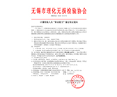 计量检验人员“职业能力”鉴定取证通知